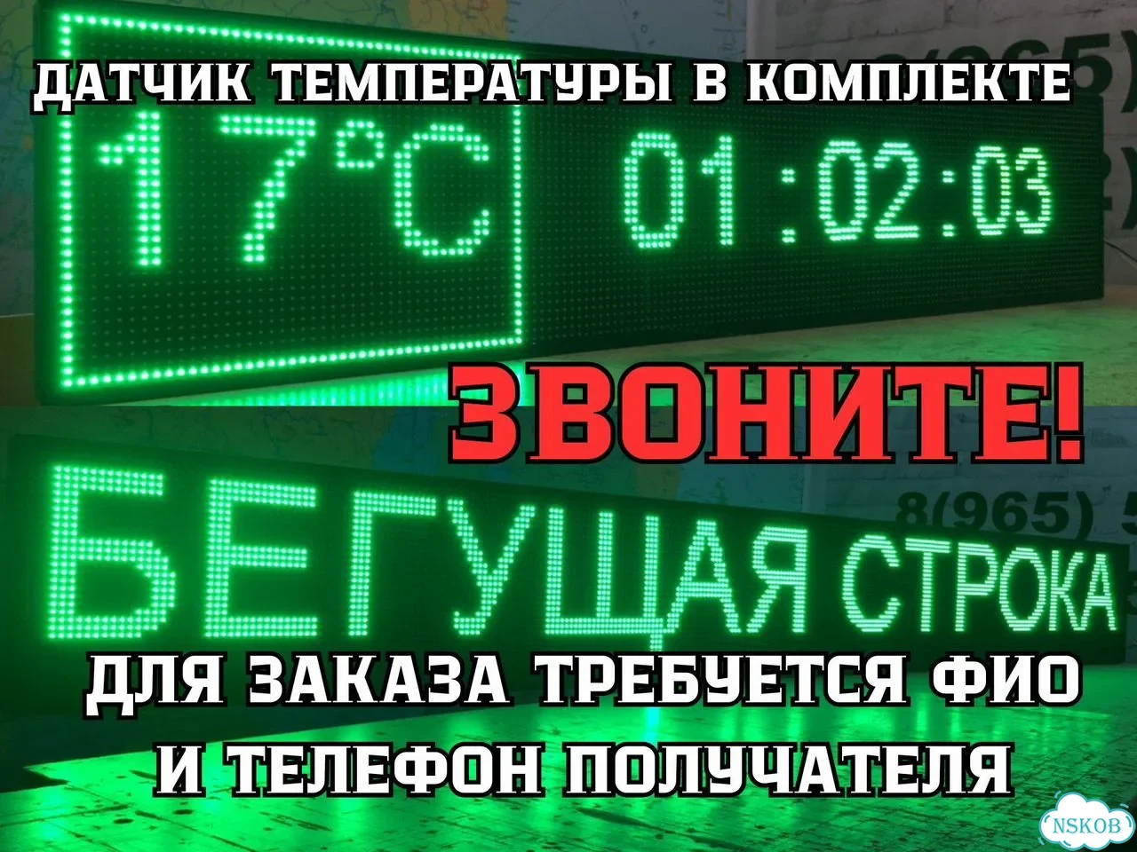 Бегущая строка 165х35 см зеленого свечения фото 11