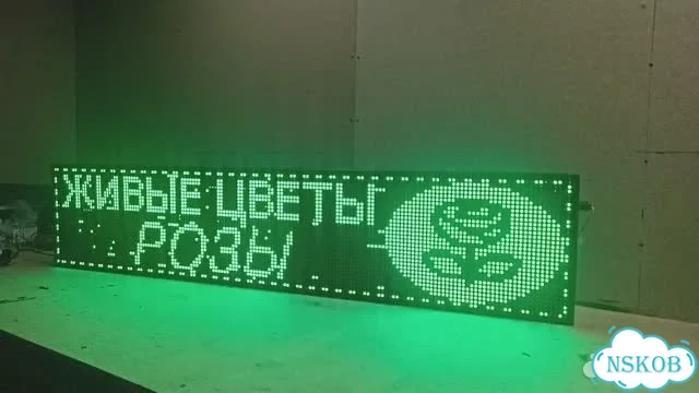 Бегущая строка 165х35 см зеленого свечения фото 2
