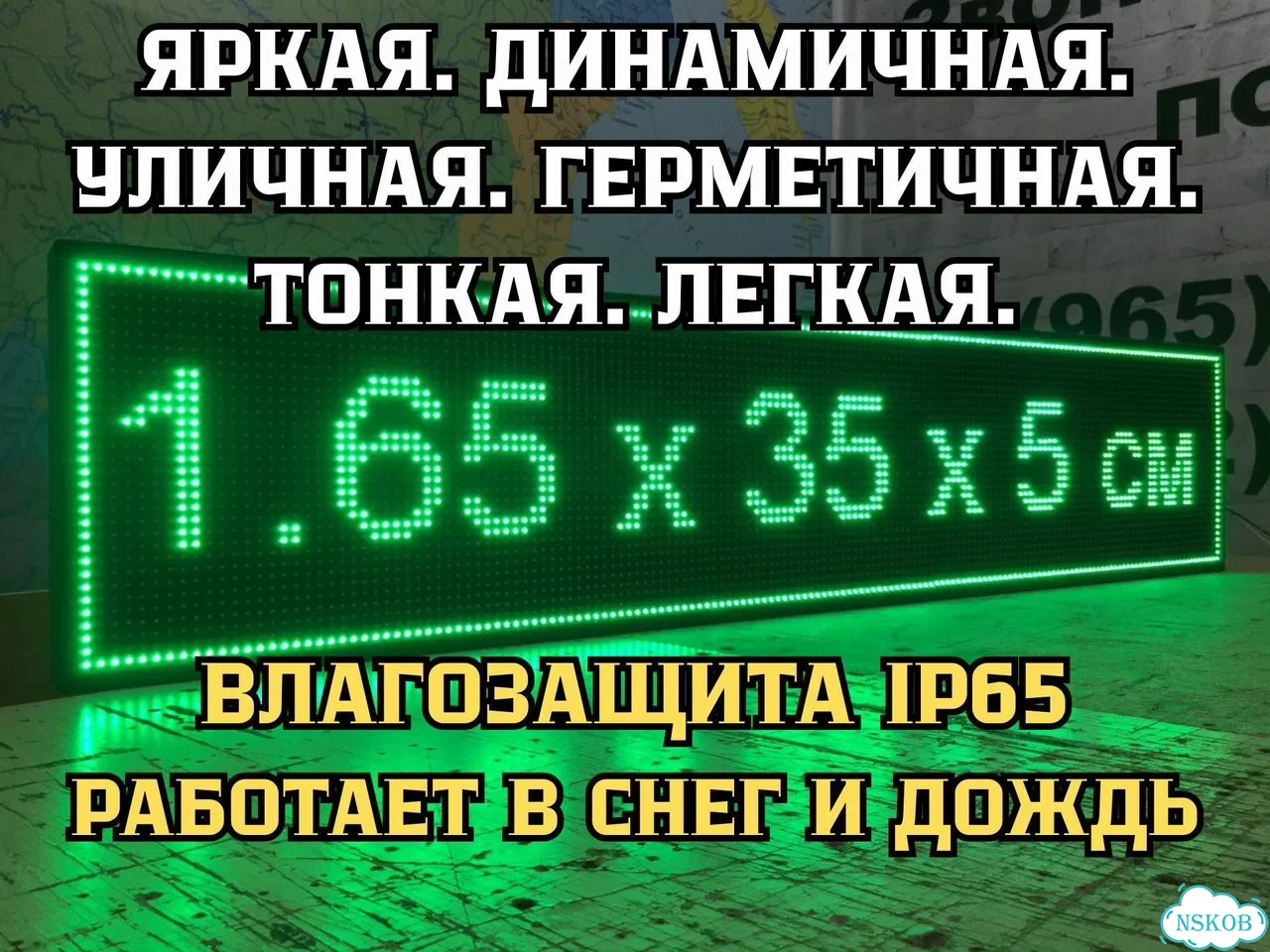 Бегущая строка 165х35 см зеленого свечения фото 3
