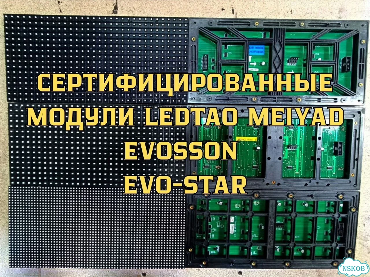 Бегущая строка 165х35 см зеленого свечения фото 5
