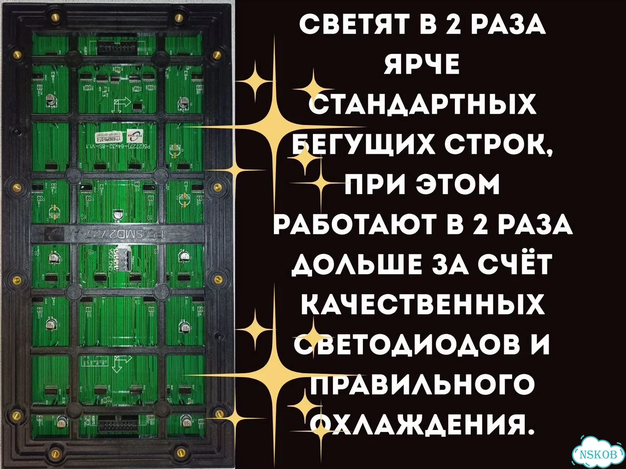 Бегущая строка 165х35 см зеленого свечения фото 6