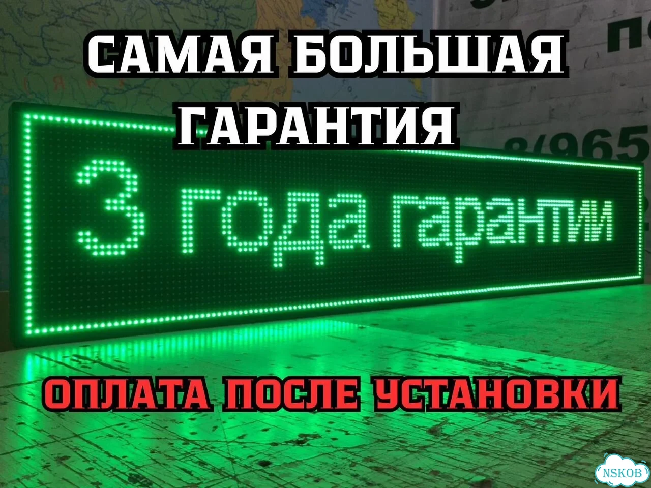 Бегущая строка 165х35 см зеленого свечения фото 7