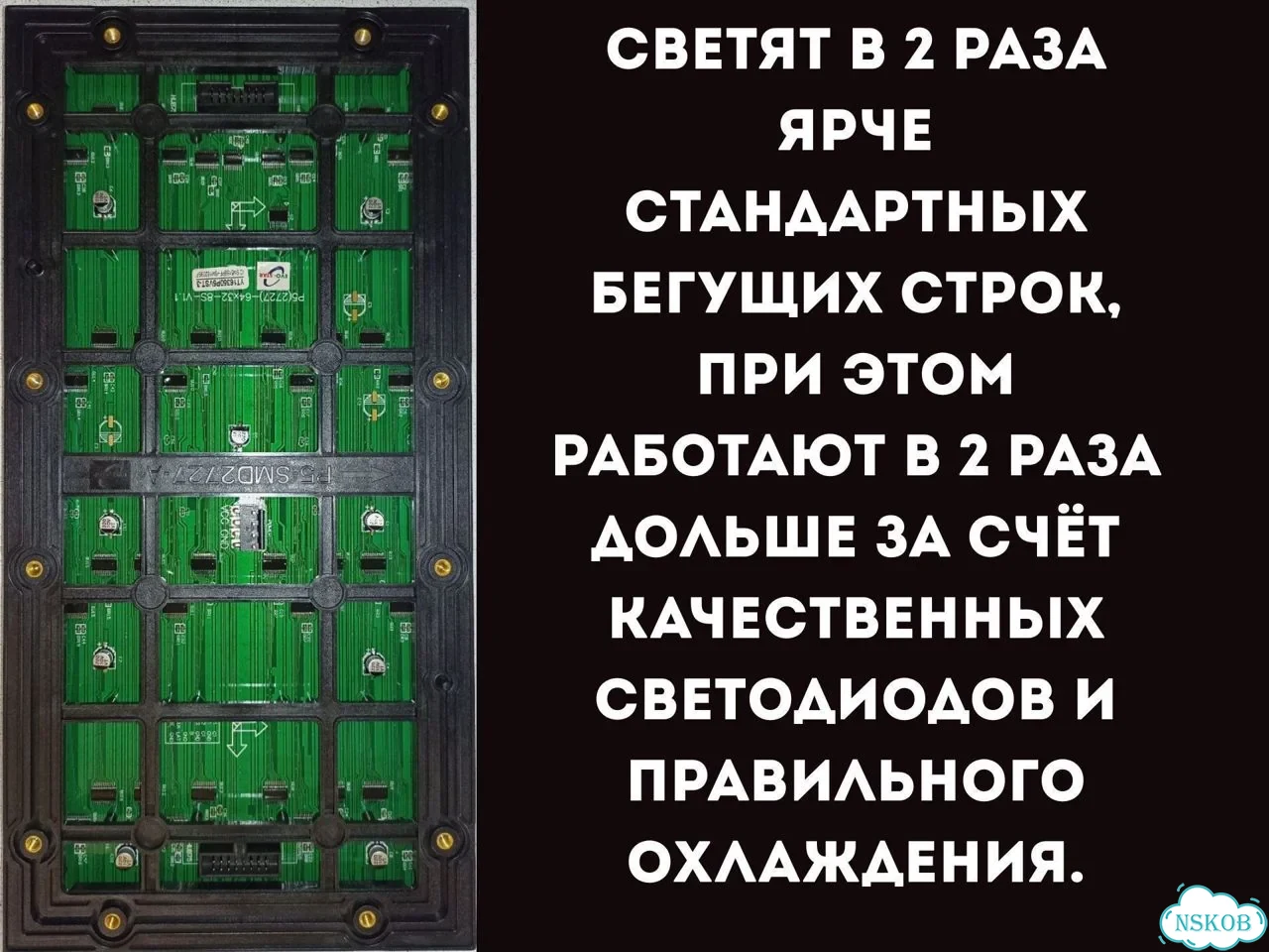 Бегущая строка 165х35 см красного свечения фото 10