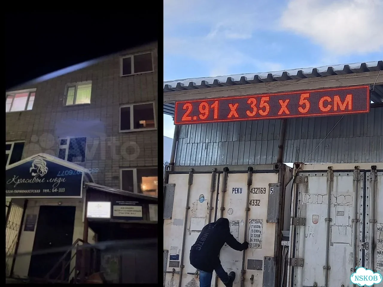 Бегущая строка 291х35 см белого свечения фото 10