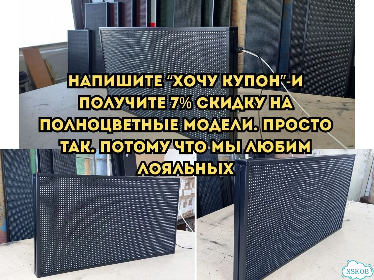 Бегущая строка 291х35 см белого свечения фото 11