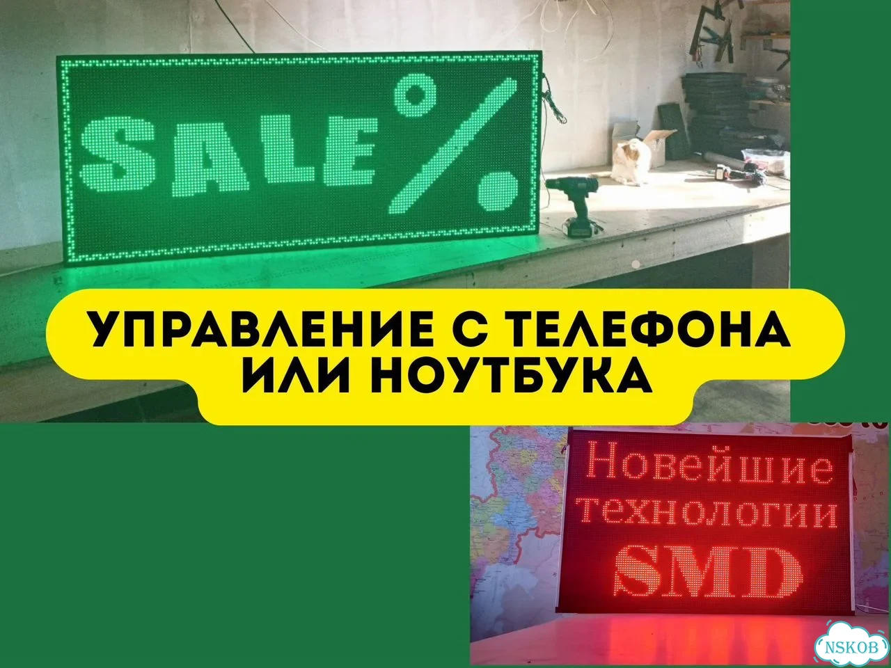 Бегущая строка 291х35 см белого свечения фото 6