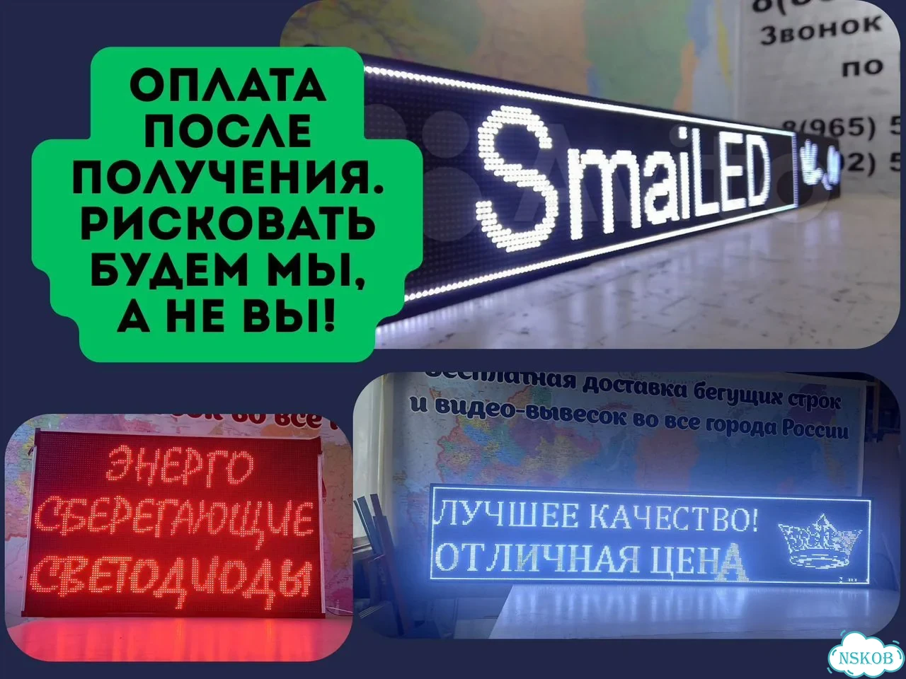 Бегущая строка 291х35 см белого свечения фото 7