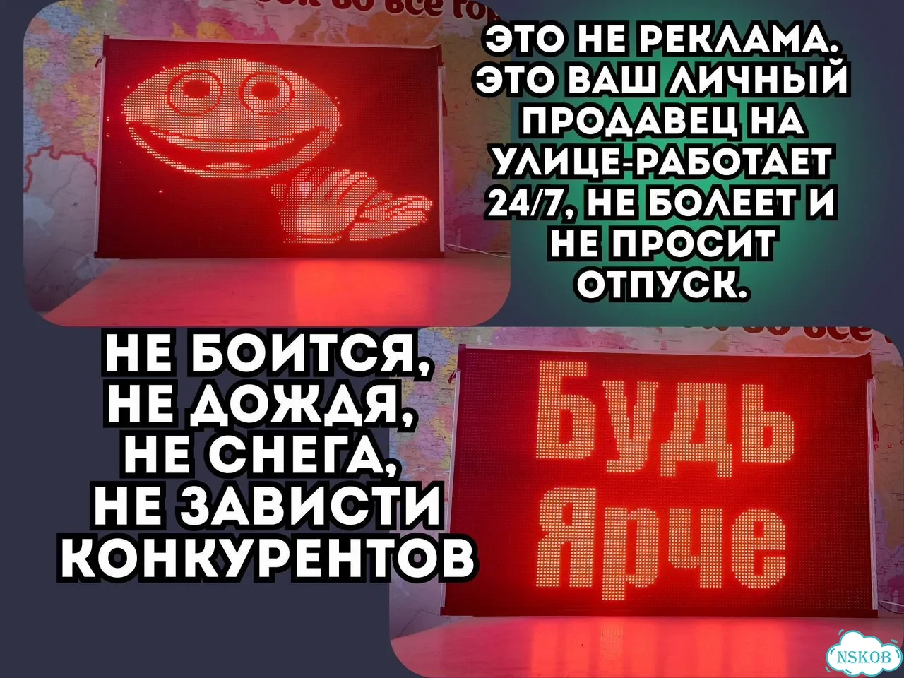 Бегущая строка 291х35 см белого свечения фото 8