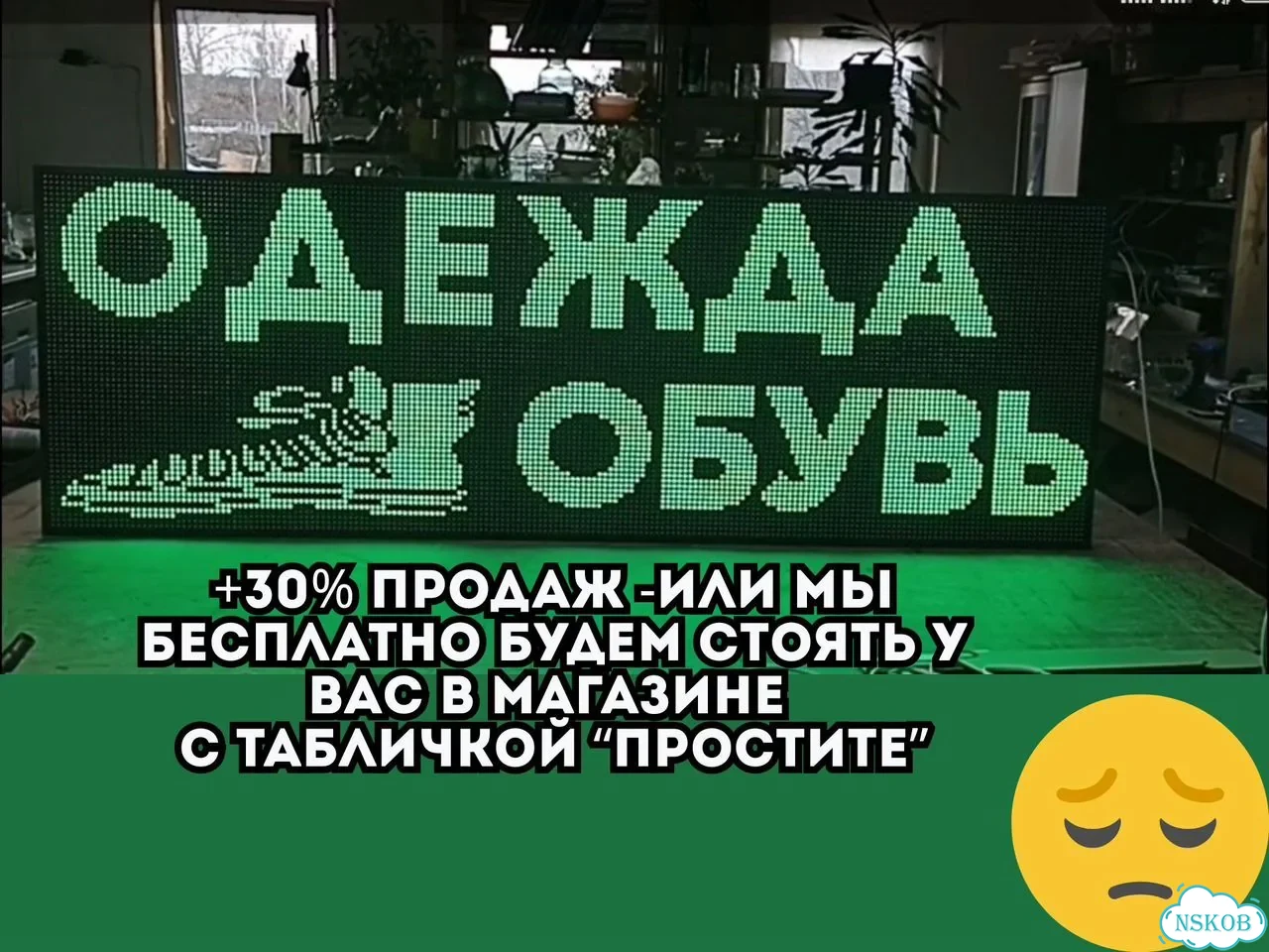 Бегущая строка 291х35 см белого свечения фото 9
