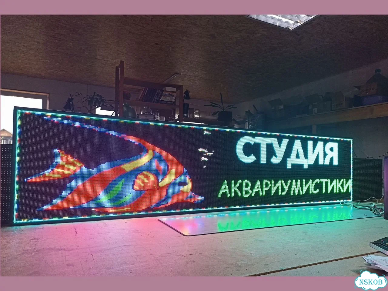Бегущая строка 230х51 см цветная р5 фото 4