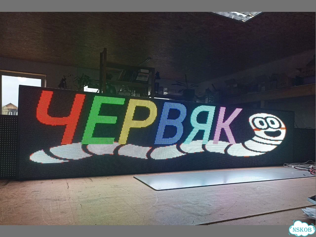Бегущая строка 230х51 см цветная р5 фото 5