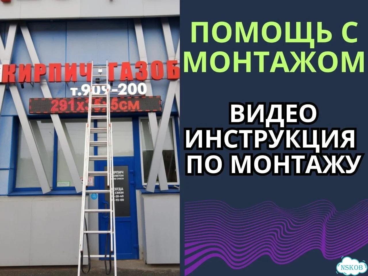 Бегущая строка 67х19 см полноцветного свечения р5 фото 10