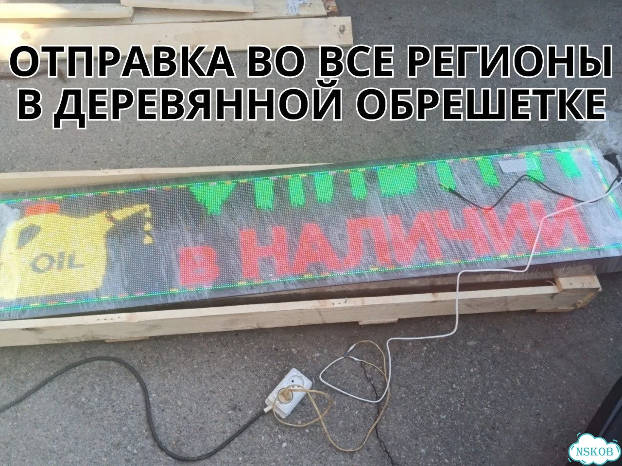 Бегущая строка 67х19 см полноцветного свечения р5 фото 9
