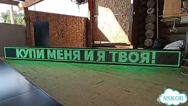 Бегущая строка 230х19 см зелёного свечения фото 2