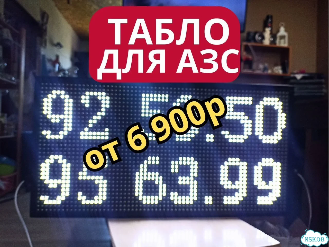 Светодиодная вывеска 67х35 см белого свечения фото 1