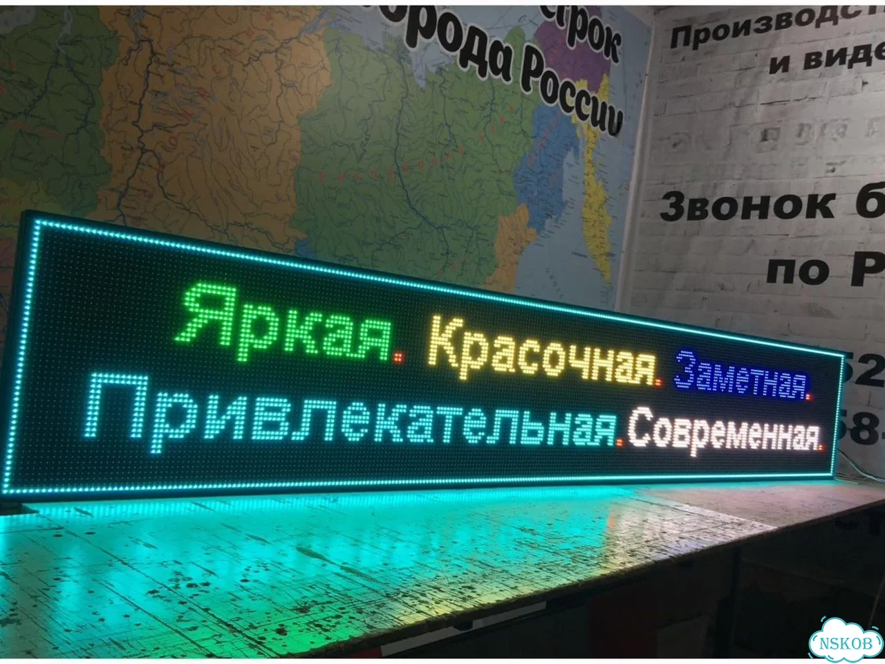 Бегущая строка 99х19 см полноцветного свечения р10 фото 3