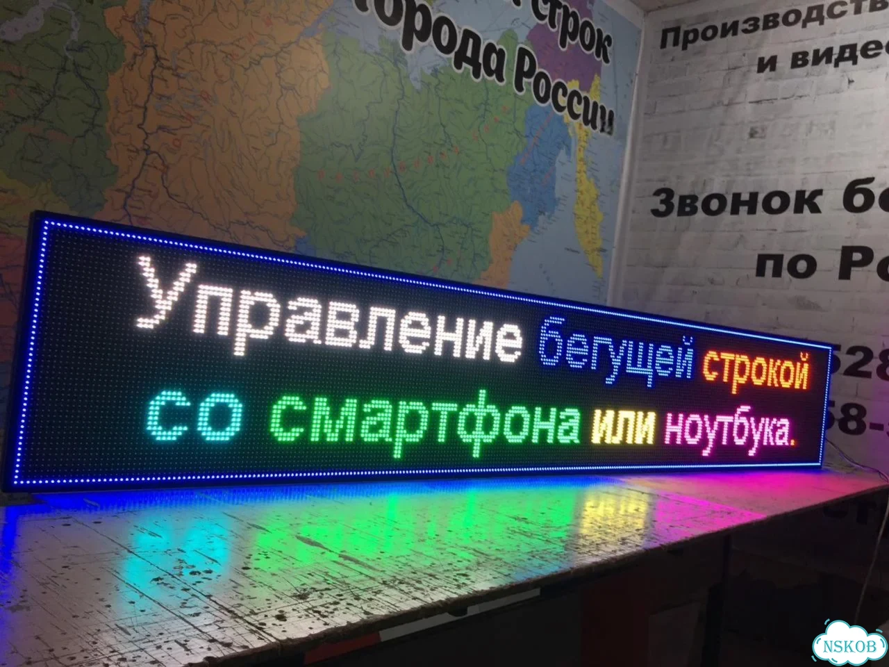 Бегущая строка 99х19 см полноцветного свечения р10 фото 4