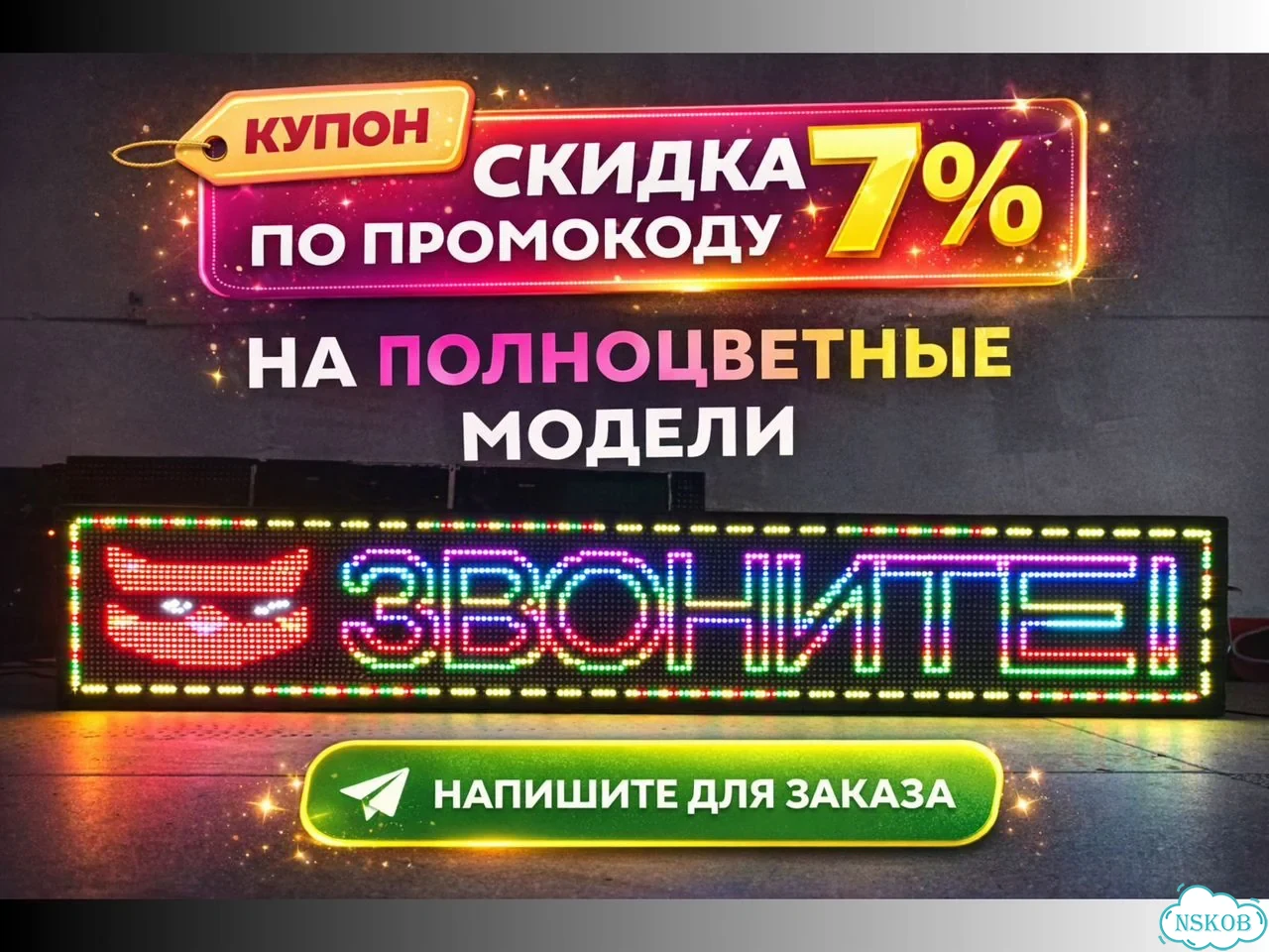 Бегущая строка 131х35 см зеленого свечения фото 10