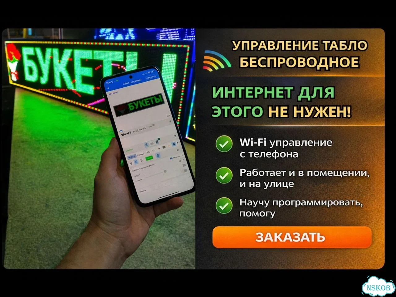 Бегущая строка 131х35 см зеленого свечения фото 3
