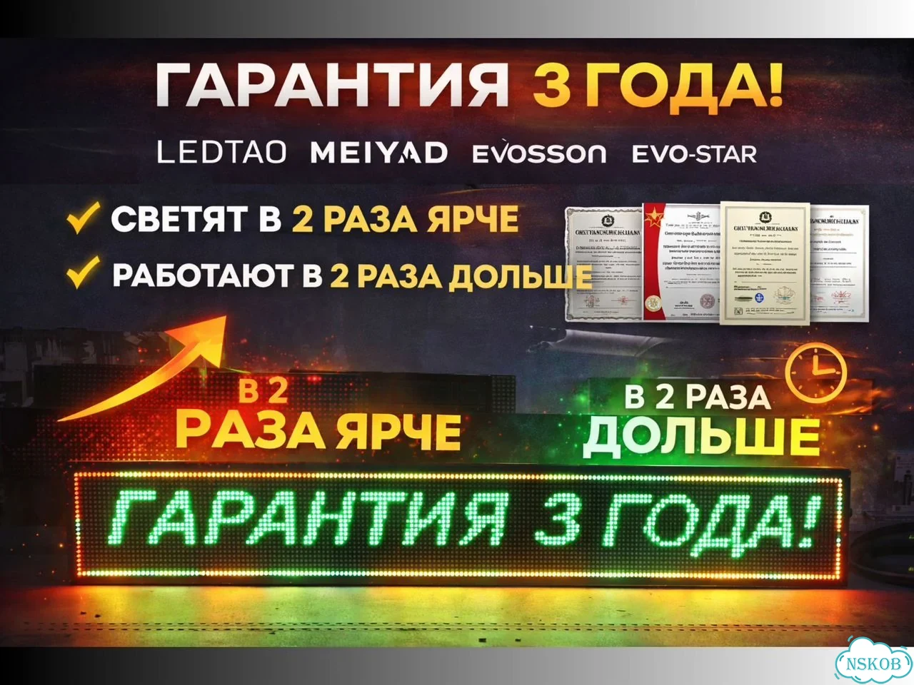 Бегущая строка 131х35 см зеленого свечения фото 9