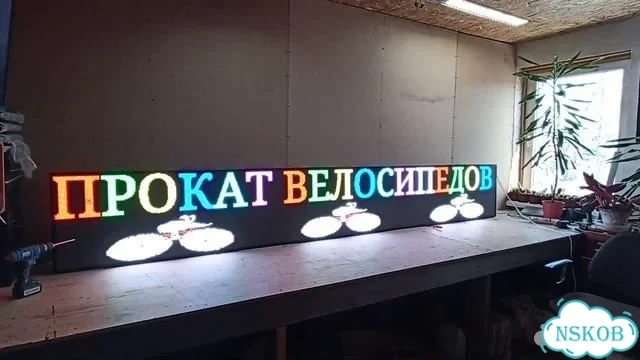 Бегущая строка 355х51 см полноцветного свечения р5 фото 2