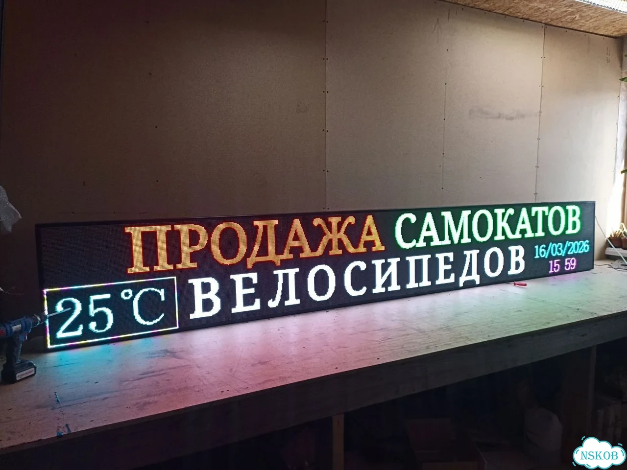 Бегущая строка 355х51 см полноцветного свечения р5 фото 7
