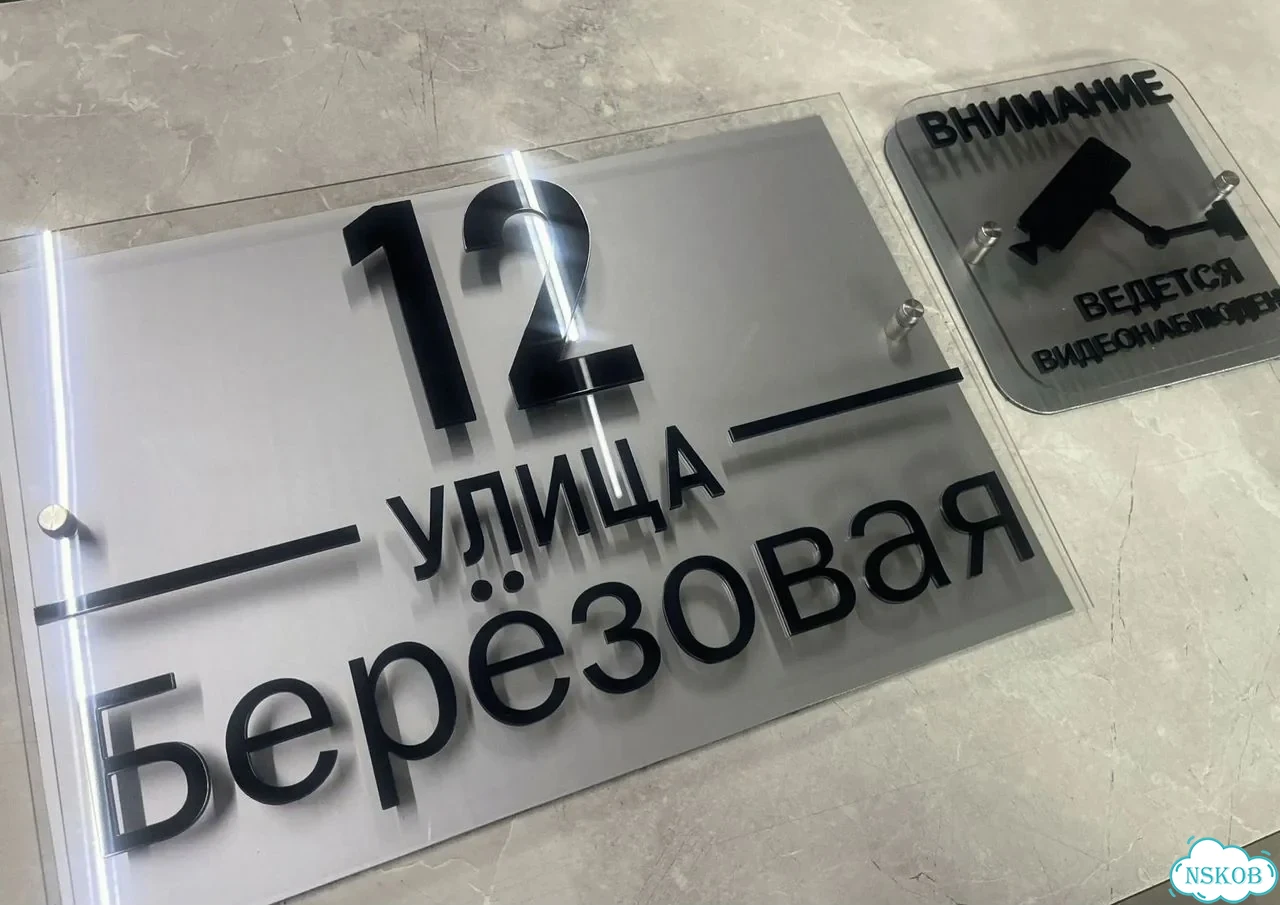 Табличка для дома и дачи с производства фото 8