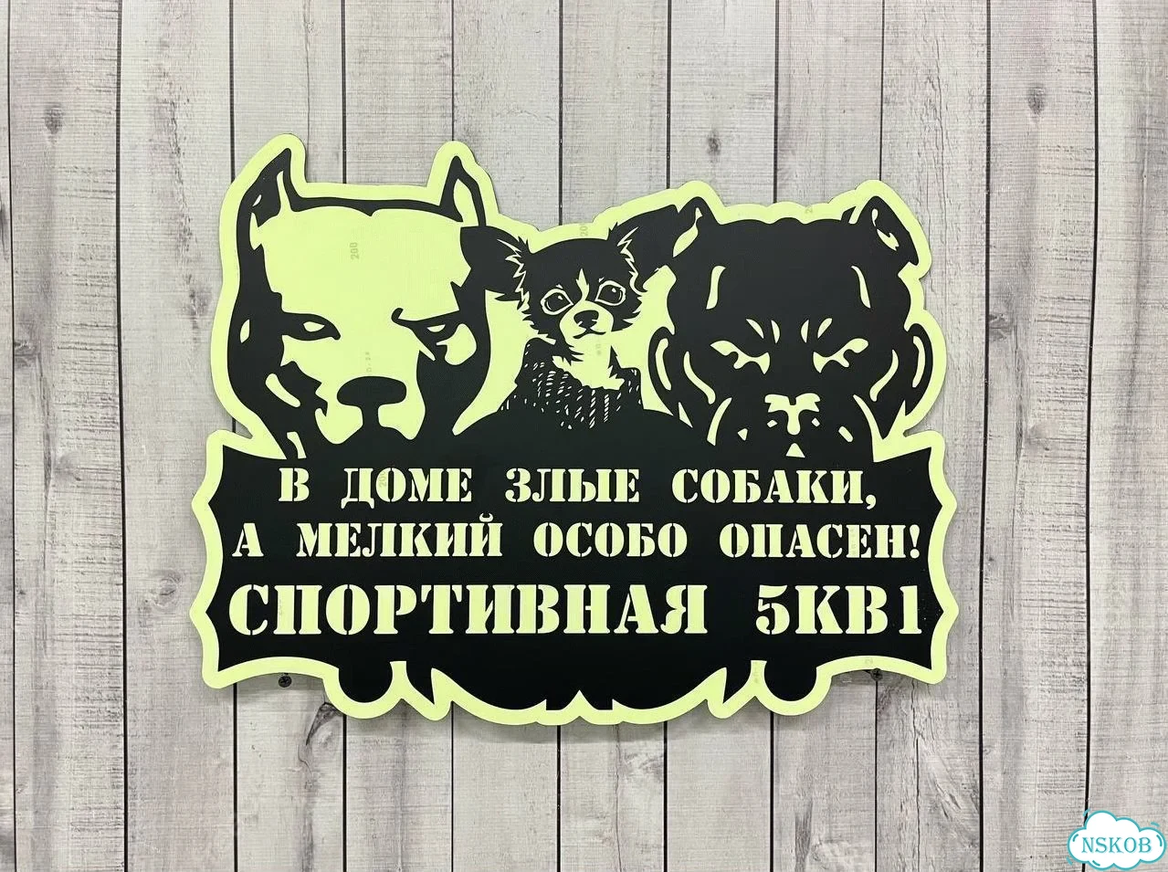 Табличка для дома и дачи от производителя фото 5