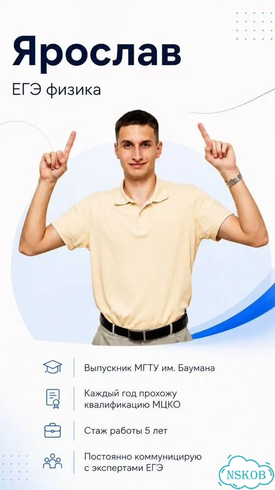 Репетитор по физике подготовка к ЕГЭ ОГЭ фото 2