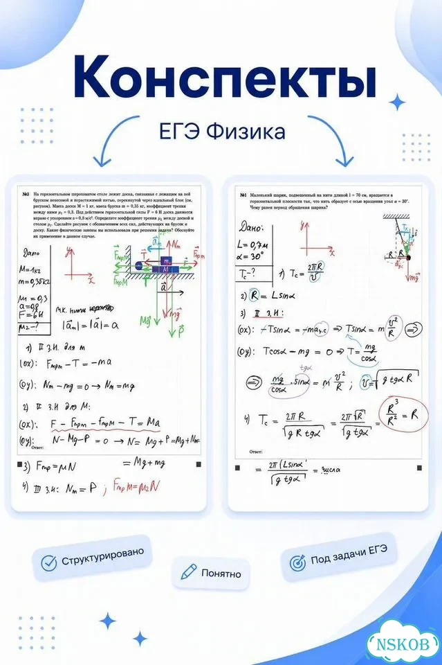 Репетитор по физике подготовка к ЕГЭ ОГЭ фото 3