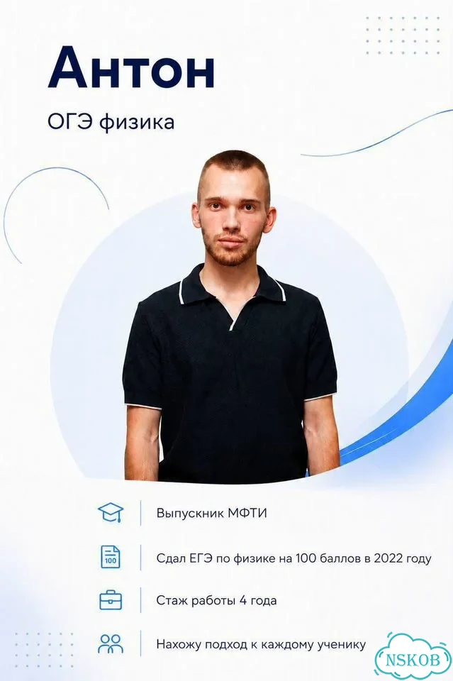 Репетитор по физике подготовка к ЕГЭ ОГЭ фото 6