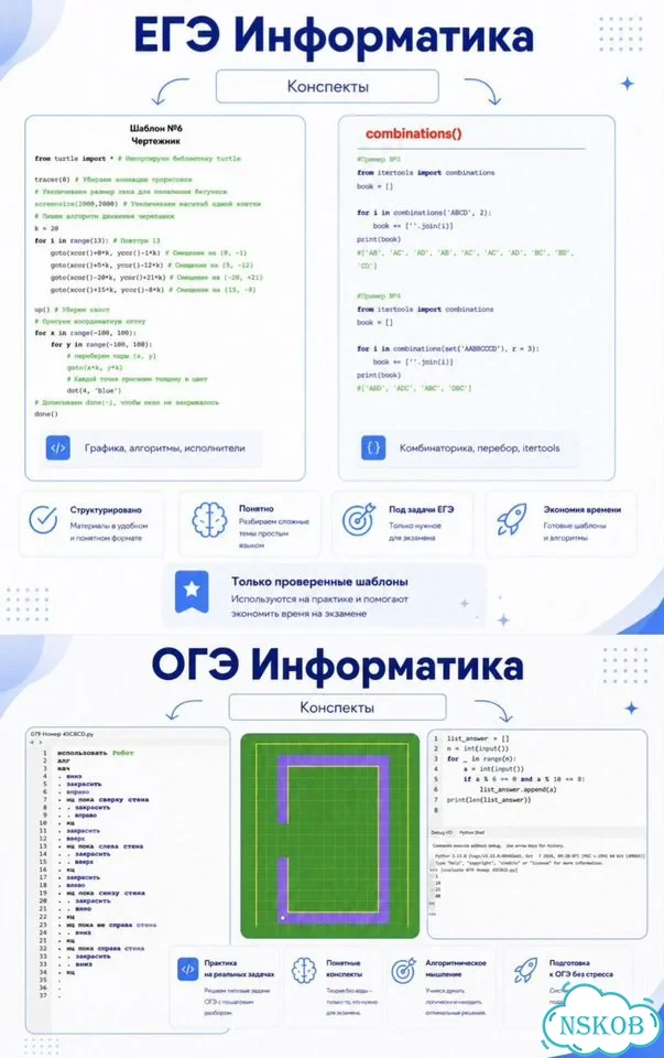 Репетитор по информатике подготовка к ЕГЭ ОГЭ фото 4
