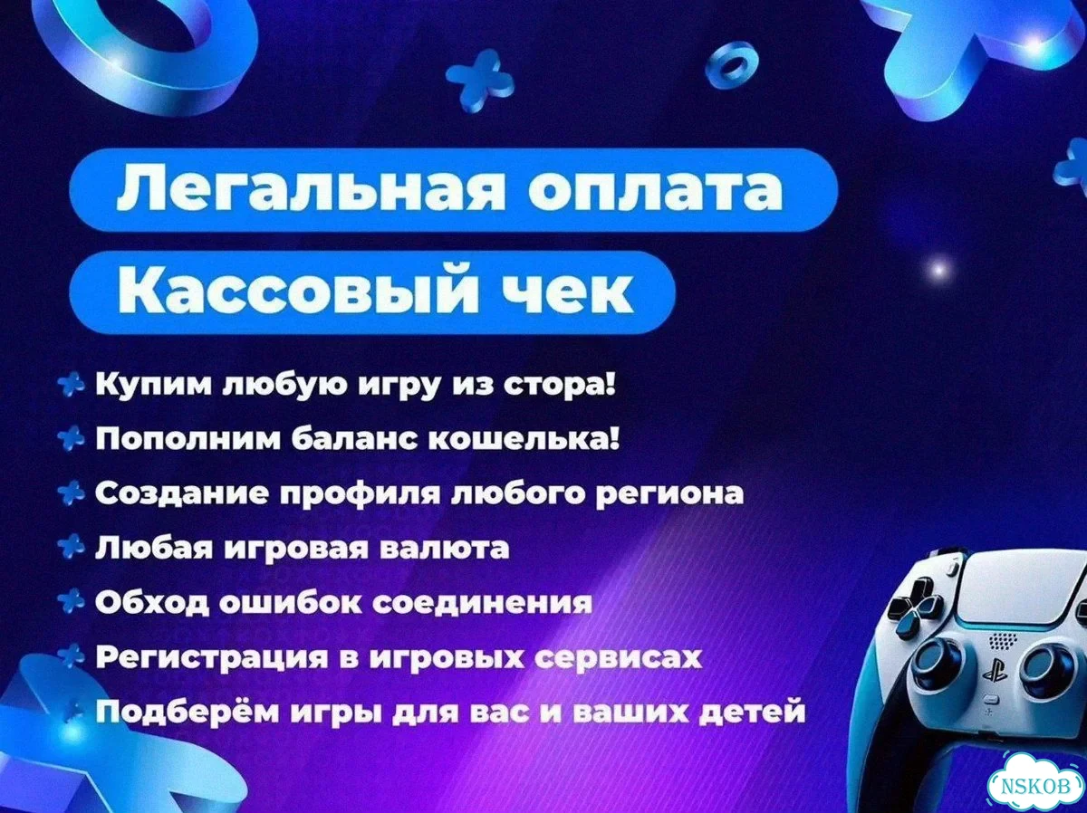 Подписка PS Plus + xcom 2 фото 3