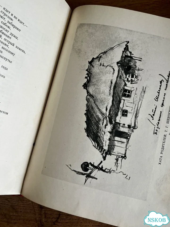 Старые книги кобзарь фото 4