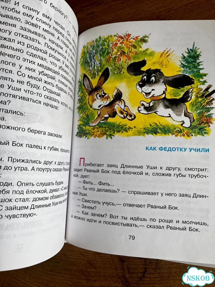 Три веселых зайца, издательство самовар фото 3