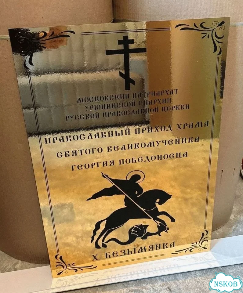 Табличка для дома, стройки, бизнеса фото 4