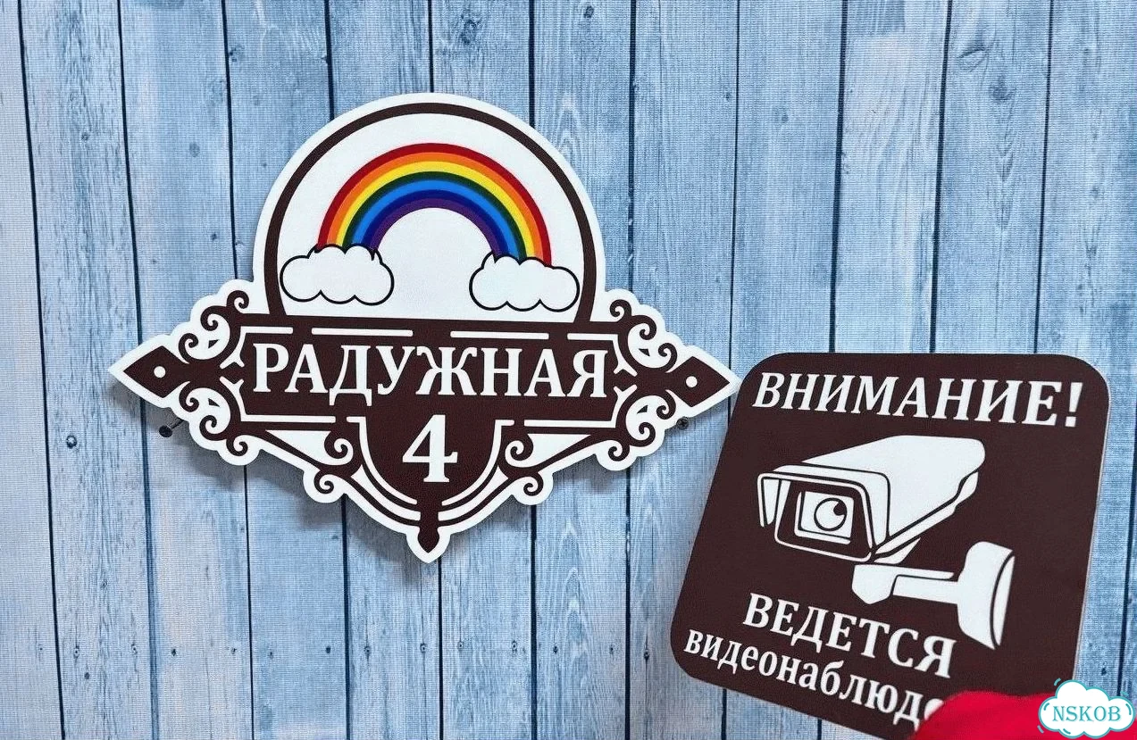 Табличка для дома, стройки, бизнеса фото 3