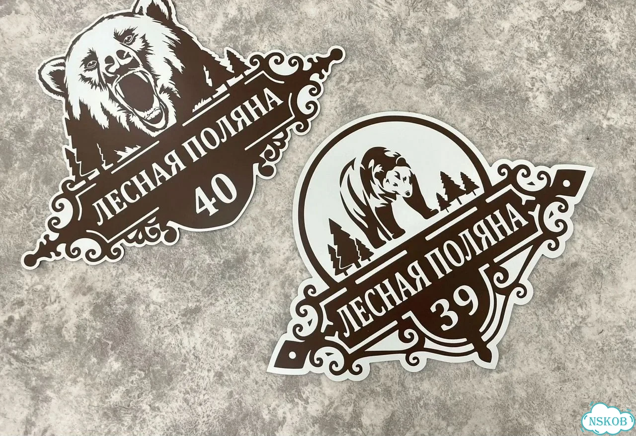 Табличка для дома, стройки, бизнеса фото 7