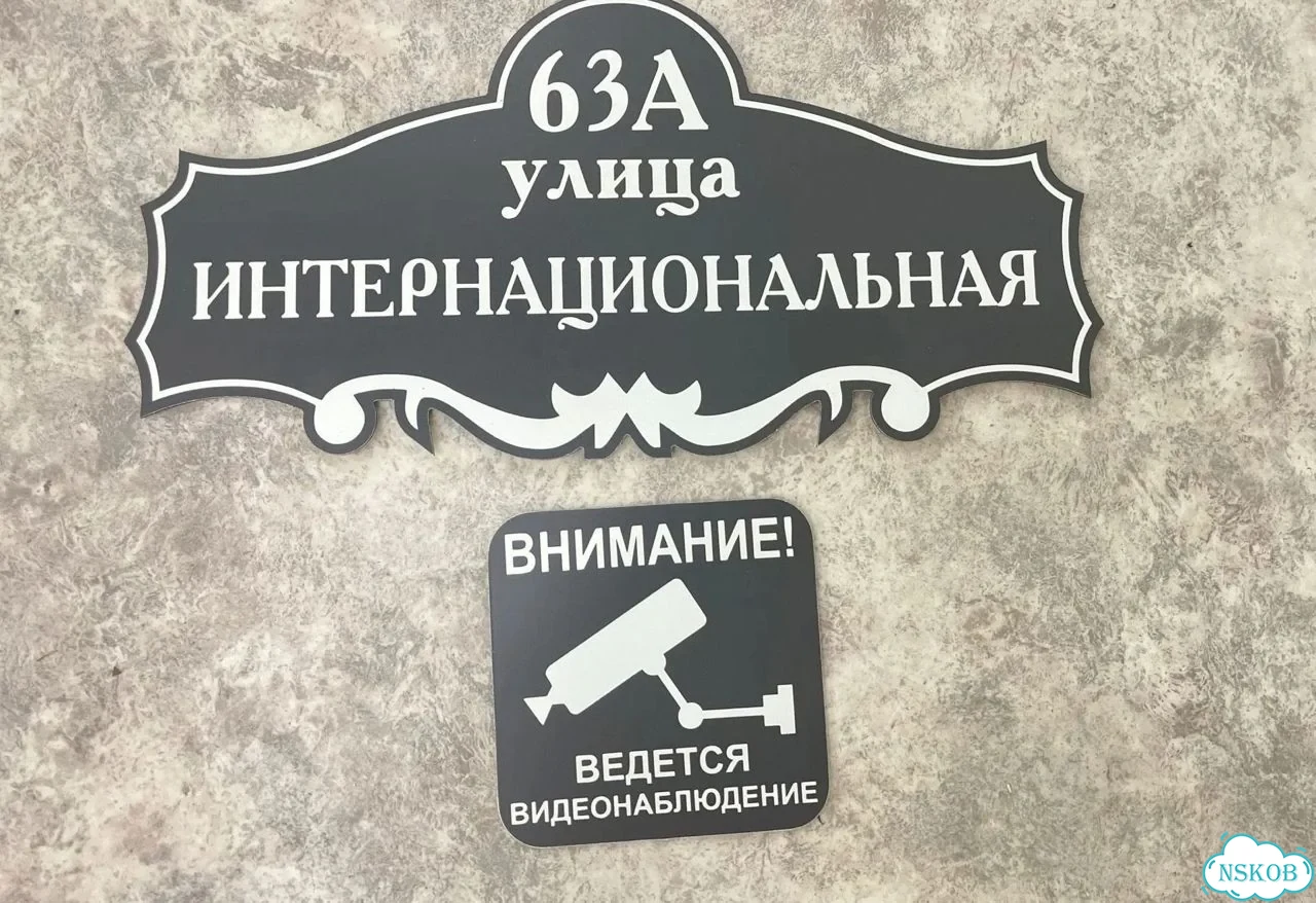 Табличка для дома, стройки, бизнеса фото 3