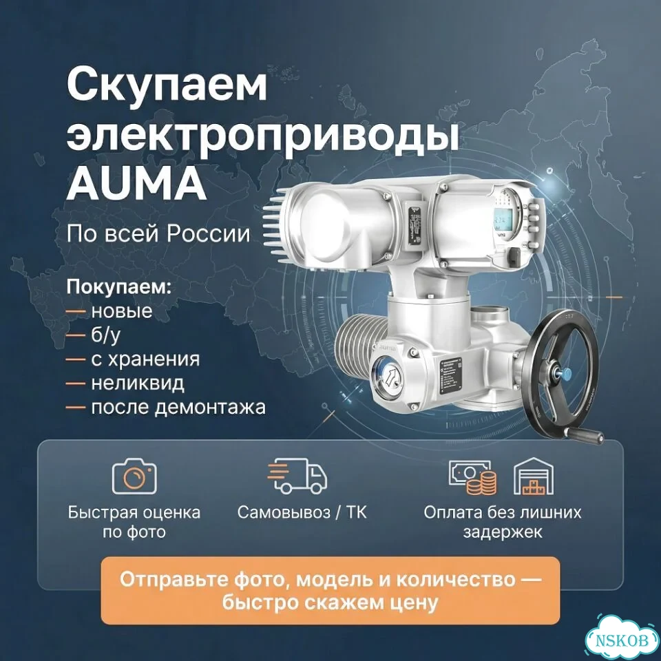 Электропривод Аума Лот — auma-RD812 фото 1