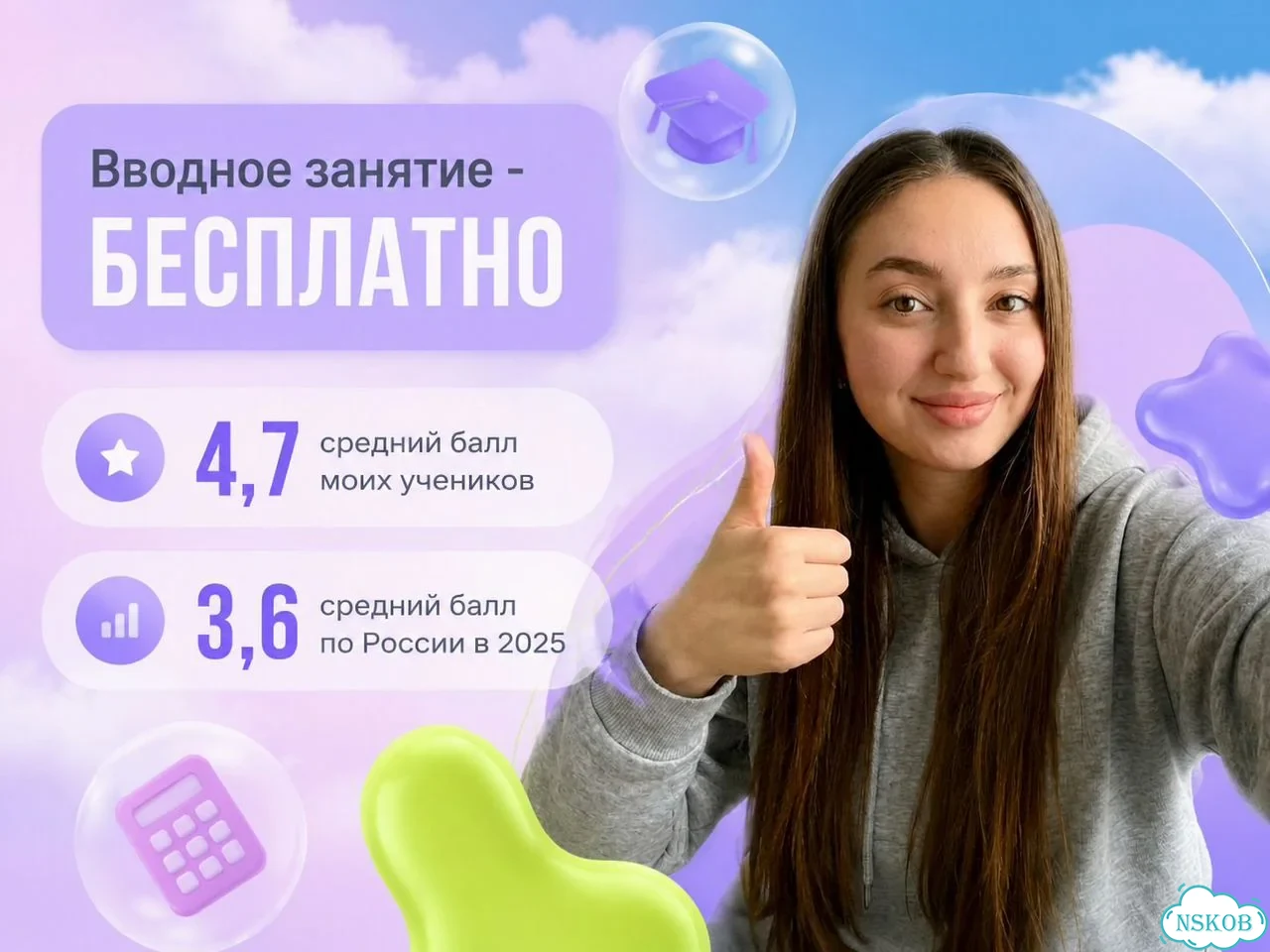 Репетитор по математике ОГЭ. Только онлайн фото 2