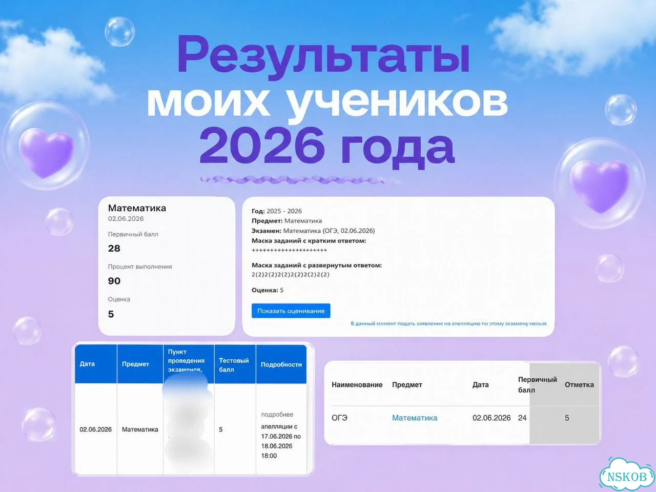 Репетитор по математике ОГЭ. Только онлайн фото 3