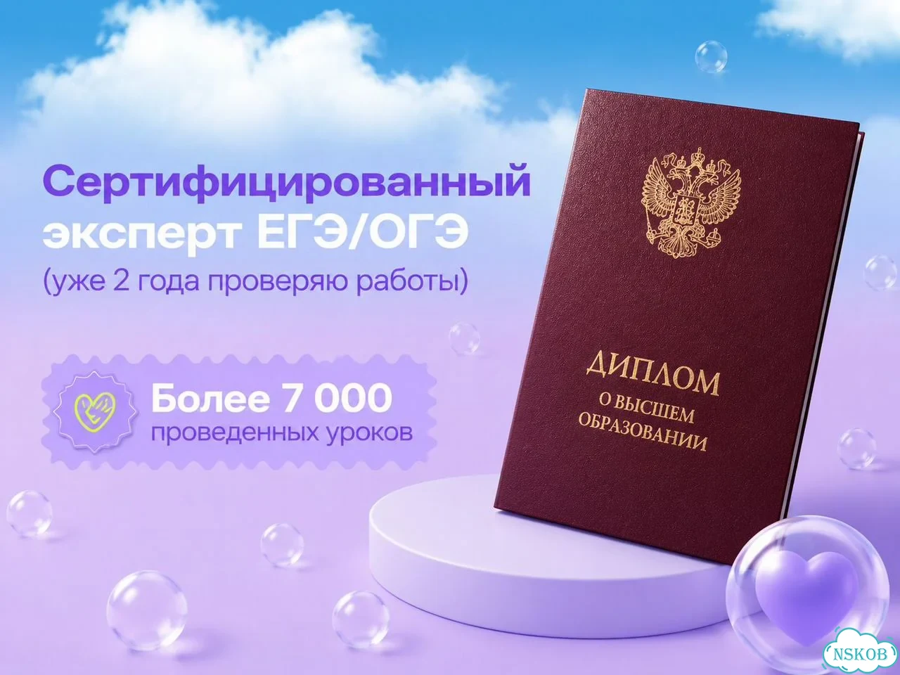 Репетитор по математике ОГЭ. Только онлайн фото 4