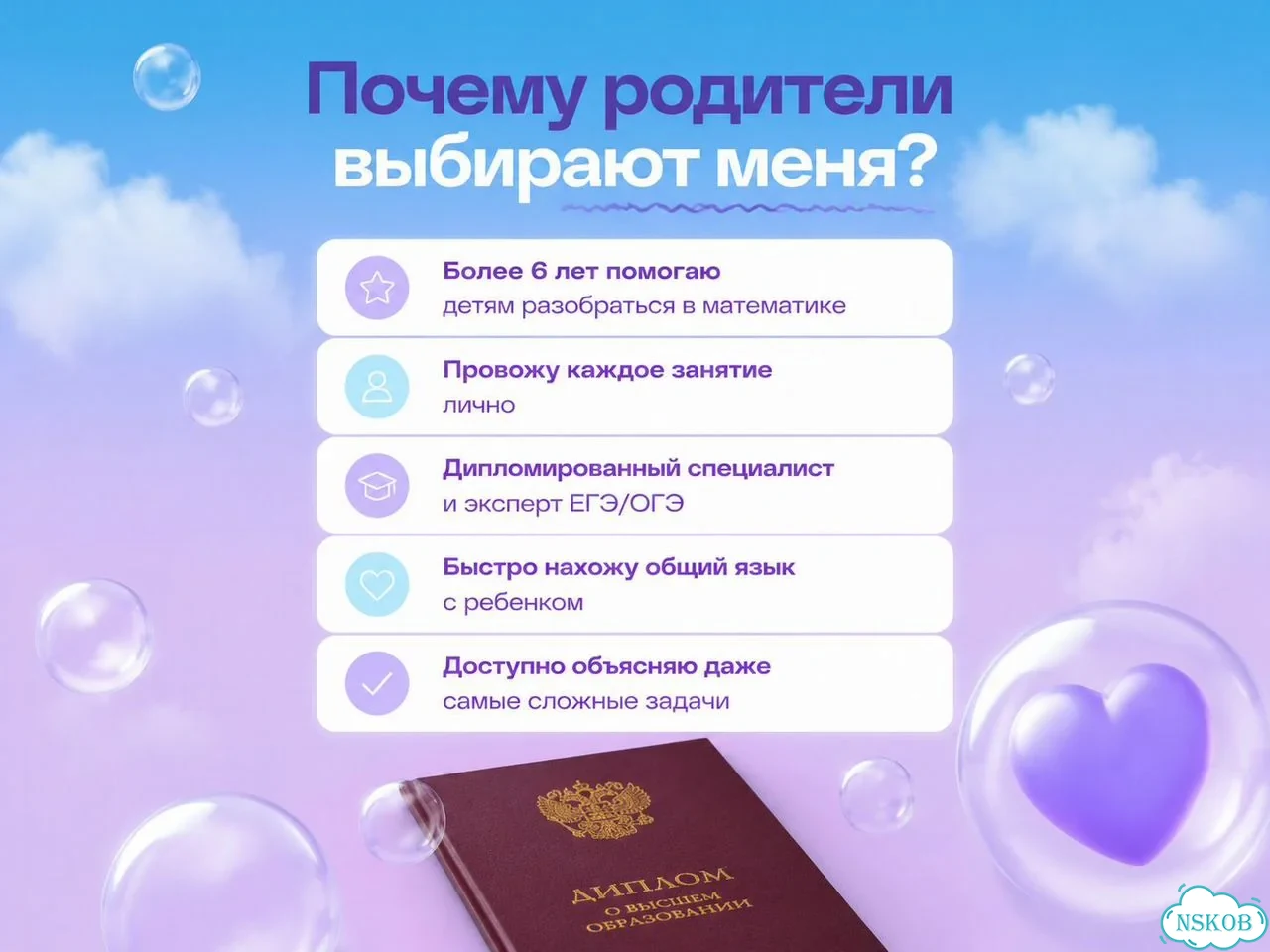 Репетитор по математике ОГЭ. Только онлайн фото 6