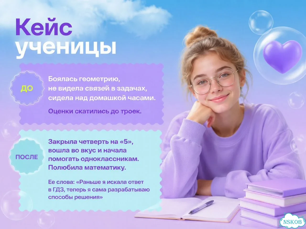 Репетитор по математике ОГЭ. Только онлайн фото 7