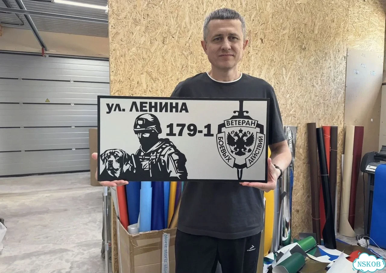 Адресная вывеска / табличка на дом фото 1