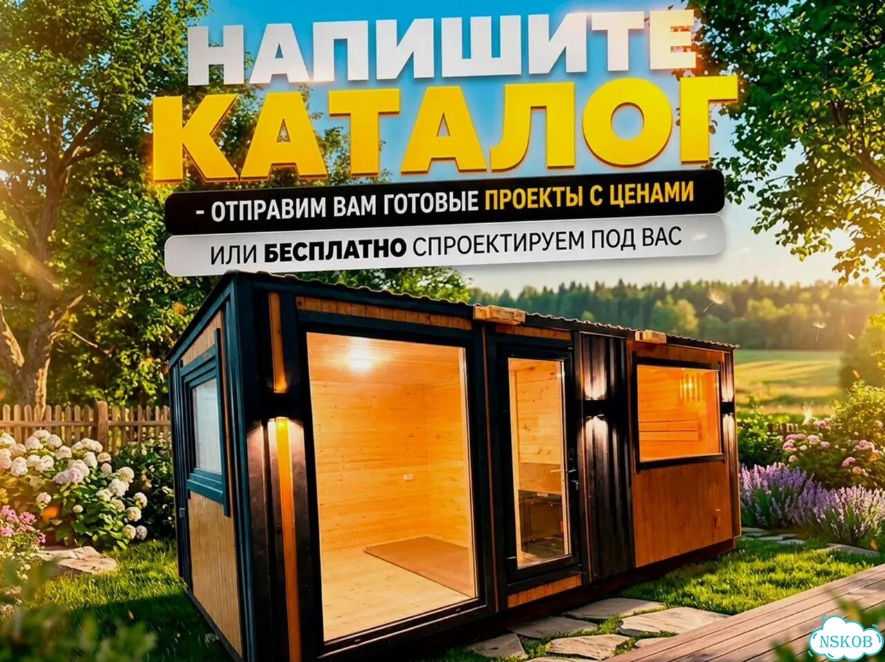 Готовые бани из бруса фото 10