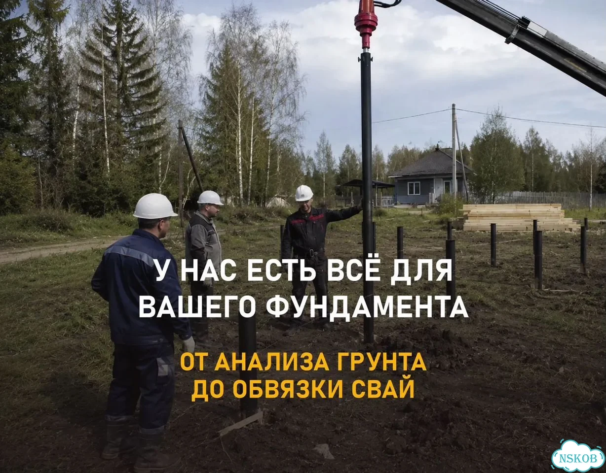 Ручная установка винтовых свай фото 1