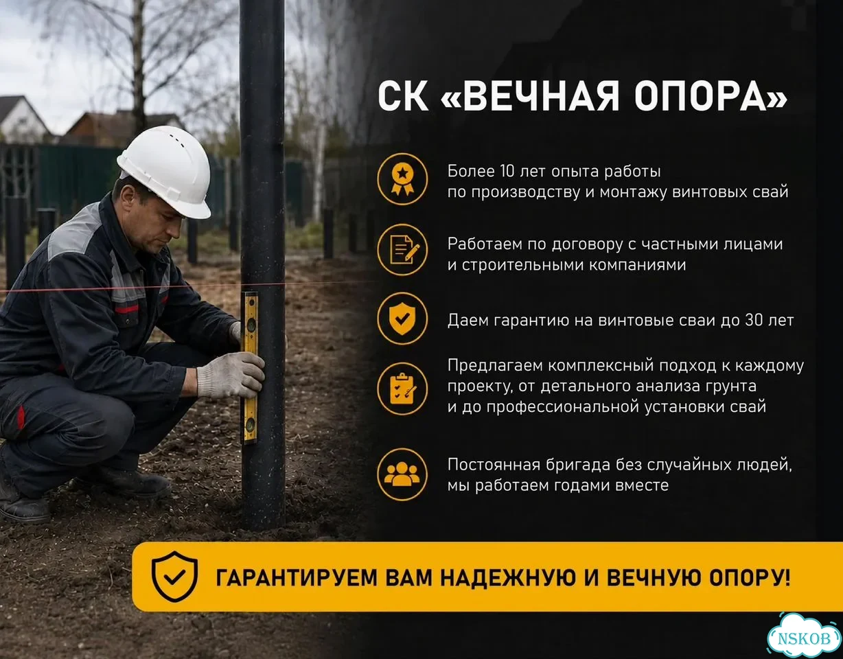 Ручная установка винтовых свай фото 2