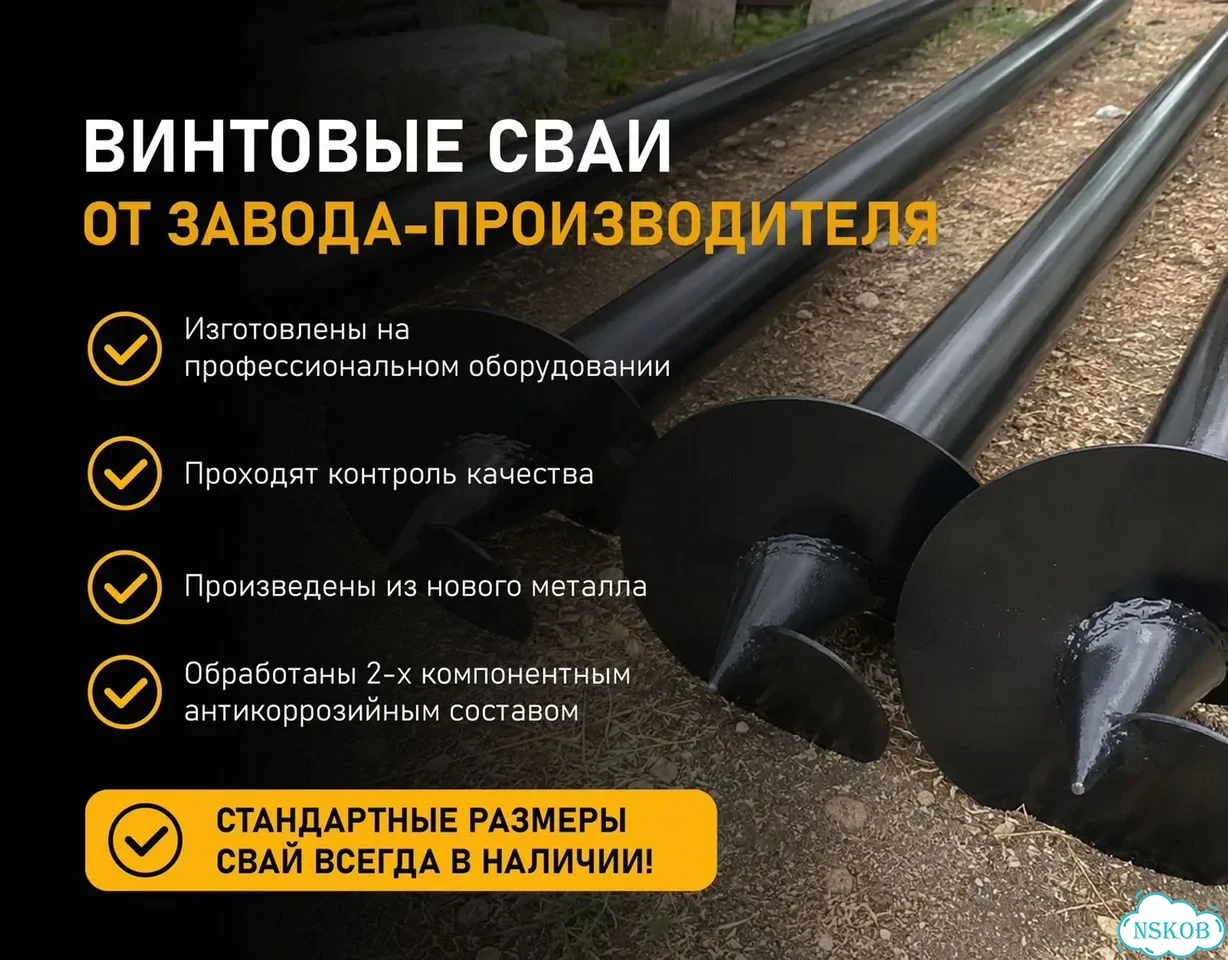 Ручная установка винтовых свай фото 3